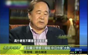 莫言摘诺贝尔文学奖被外媒称中国大肆宣扬