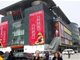 韩调查团到北京最大假货商场秀水街“查假” 未经中国官方同意