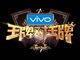 2017浙江卫视王牌对王牌第二季播出及重播时间表
