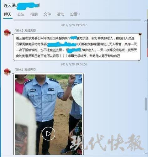 连云港警察殴打老人?警方辟谣:当事人妨碍公务