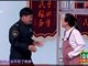 2018山东春晚小品《海的誓言》视频 海的誓言被指歧视女性