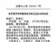 北京建筑大学女教授许传青课堂发表言论为何被定性教学事故？