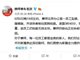 摩拜单车北京办公室一员工坠楼身亡 警方正调查原因