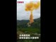 实拍贵州仙桥乡火箭残骸坠落剧烈爆炸腾起黄烟视频
