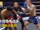 中国泰拳选手苟大奎回应KO裁判:当时跪下抱歉