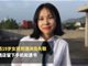 江西萍乡19岁女孩涠洲岛失联 酒店留下手机及遗书